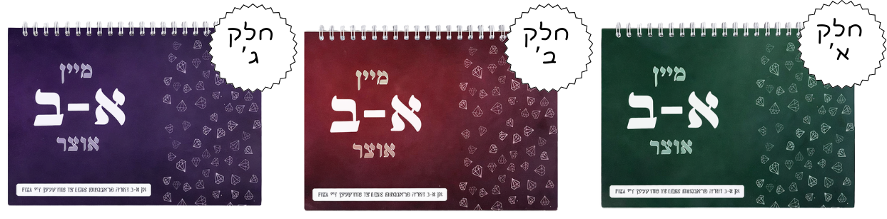 Workbook Covers - 3 Parts